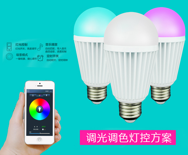 蓝牙LED调光调色控制方案