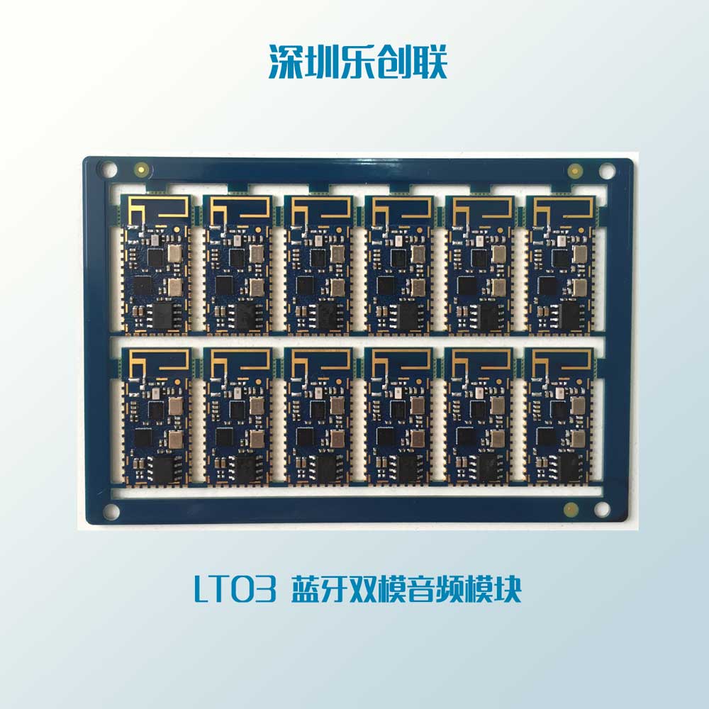 LT03 蓝牙双模音频模块